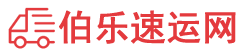 固原物流专线,固原物流公司